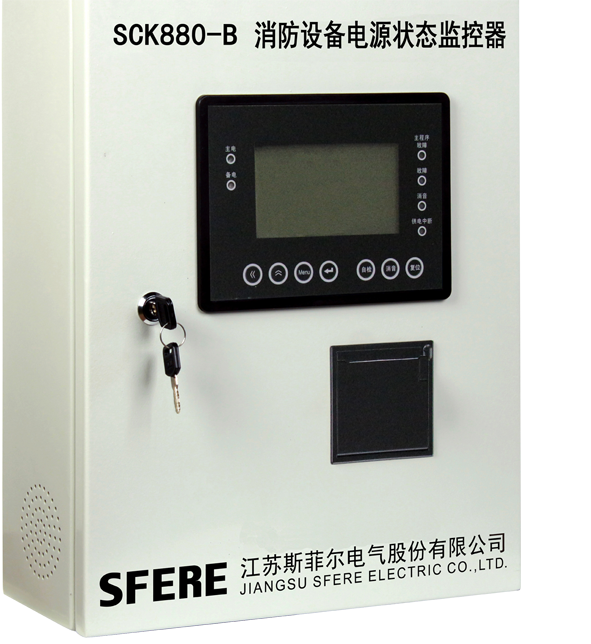消防設備電源狀態(tài)監(jiān)控器